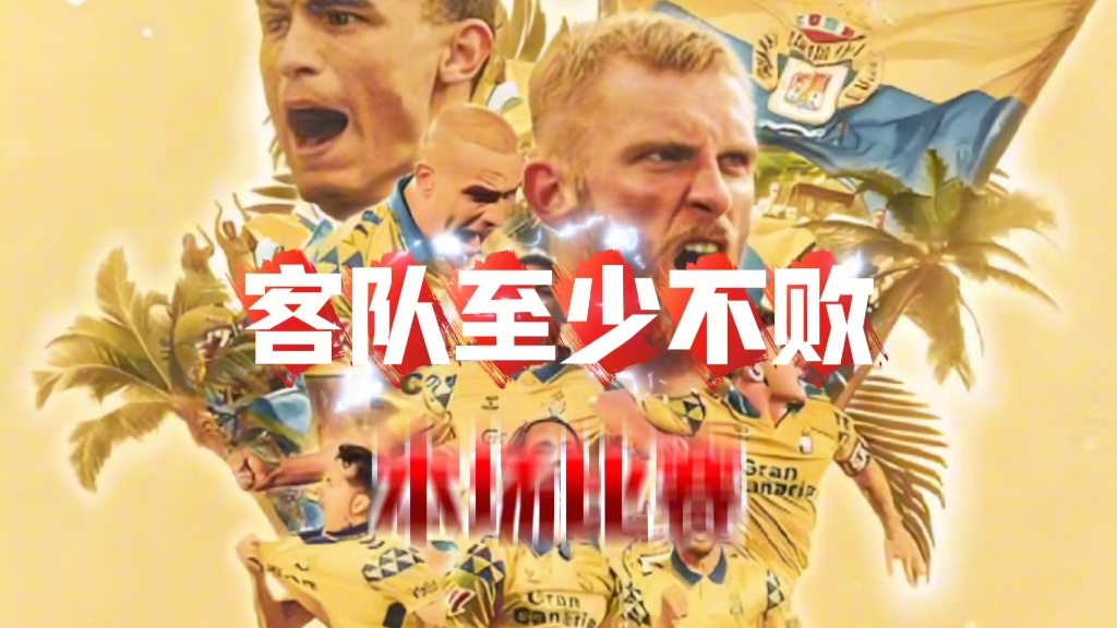 2025世俱杯在线观看-包含斯帕尔队在主场战平，保持不败纪录的词条