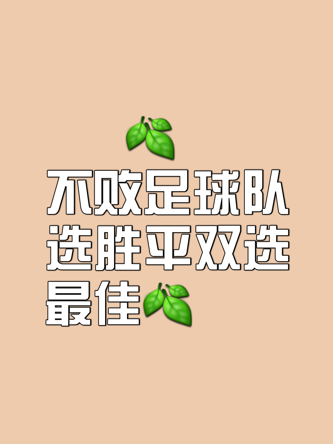 一方主场胜利，豪取三分继续向前奔跑的简单介绍